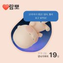 자연죽엔비빔밥 | [임신일기_출산] 돌이 지나 마무리되는 첫째 임신일기 | 산본제일병원 자연분만 출산후기