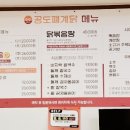 공도폐계닭