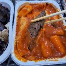 엄마손쌀떡볶이