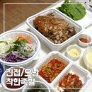 도니네족발보쌈 | 오남 진접 착한족발 족발맛집 배달 포장 후기