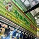 지도 전통시장 | [광명] 광명전통시장 방문후기