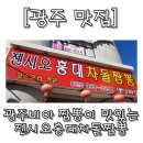 젠시오홍대차돌짬뽕 이미지