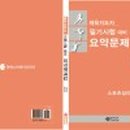 스포츠지도사 2급 - 스포츠심리학 이미지