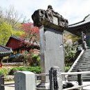 하동불교사
