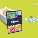 게임타임 이미지