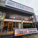 통큰대포삼겹 로고