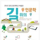 진주교육대학교박물관 이미지