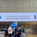 힙핏PT | 옥정pt 힙핏플러스 팀원과 2026 스포엑스 방문 후기