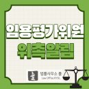 변호사임이랑법률사무소 이미지