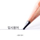 스텔라영어 - 의왕시 내손중앙로 4 | 스텔라영어