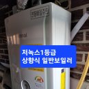 사림동다세대주택상향식일반보일러시공 이미지