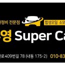 부영카센타 이미지