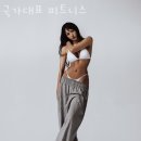 국가대표 피트니스 이미지