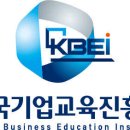 한국기업안전교육진흥원 이미지