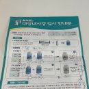 원몰타임 | 대장내시경 물약 하프랩산 먹어본 후기 가져왔다궁! f. 복용방법 신호