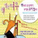 책먹는여우 이미지