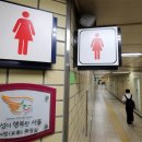 신당역(2) 화장실 이미지