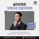 가미성형외과의원 이미지