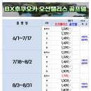 오션투어글로벌 - 동구 서석로7번길 6-2 | 오션투어글로벌