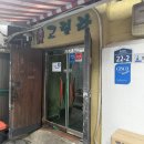고릴라 | 충정로 맛집｜충정로역 고기집 고릴라 모서리살 후기
