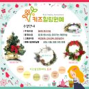 토피어리원예교실 이미지