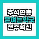 에코유익한약국 이미지
