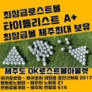 로스트볼아울렛 이미지