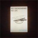 노사이드 | 홍대 노사이드, 혼밥하기 좋은 일식당 후기