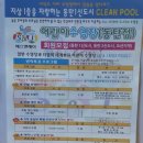 에스앤제이어린이수영장 이미지