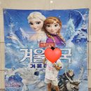 가족뮤지컬 겨울왕국 | 어린이 뮤지컬 겨울왕국 후기 경기섬유종합지원센터 대공연장