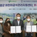 동신대학교 산학협력단 이미지