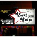 수가요주점 이미지