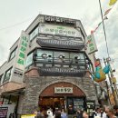 렉스코리아 | 수원 남문통닭 본점 & 렉스프레소뮤지엄 행궁 GOGO