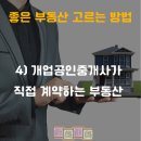 백방부동산공인중개사사무소 이미지