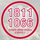 곤지암리 곤지암중학교-곤지암도서관 | [공지] [곤지암역 센트럴 아이파크] 모델하우스 1811-1066