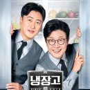 냉부집