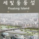 세빛컴퍼니 이미지