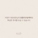 엘레브의원 이미지