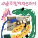 서울디자인스튜디오 이미지