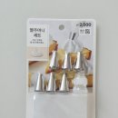 깍지 | 다이소 베이킹 도구 추천 모양 깍지 짤주머니 세트 사용 후기