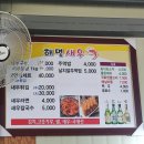 해명새우