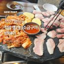 태유유통 | 석암생소금구이 청주율량점 후기, 청주맛집 돌판삼겹살과 볶음밥