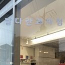 달다란과자점