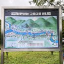 운일암반일암 | 맑고 푸른 자연 속 힐링 트레킹, 진안 운일암반일암 숲길(트레킹후기)