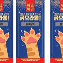 동원복권 네이버블로그