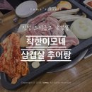 착한이모네 이미지