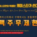 케이스타(주) 이미지