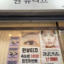 정뷰티끄