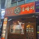 동아리 꼬치구이 네이버블로그