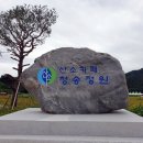 산소카폐 청송정원 (1) 이미지